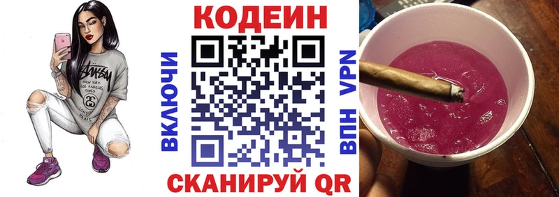 кракен как зайти  Кандалакша  Codein Purple Drank  дарнет шоп 