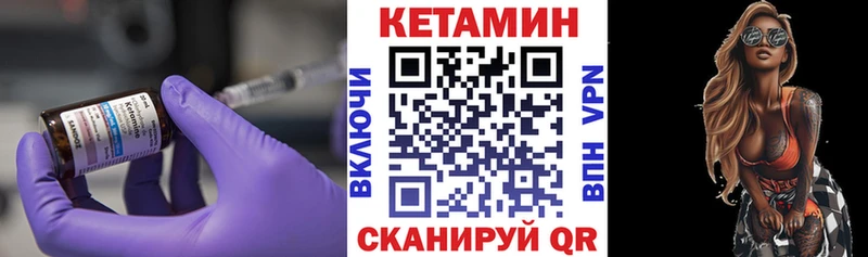 Кетамин VHQ Кандалакша