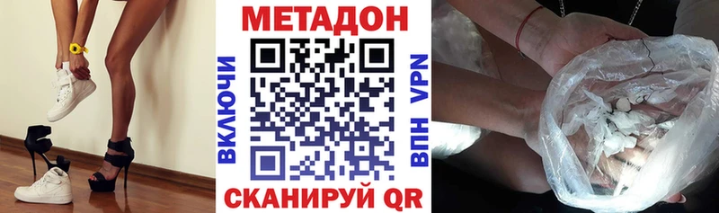 Метадон methadone  Кандалакша 